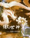 傲世神王短剧免费看全集完整版